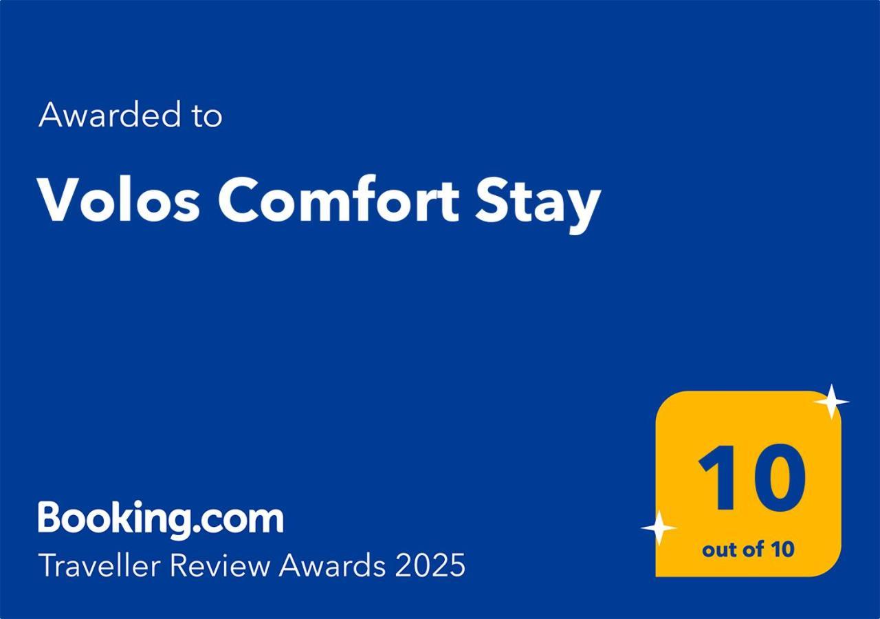 Volos Comfort Stay Eksteriør bilde